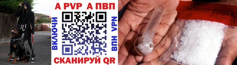 где купить   Билибино  A-PVP мука 
