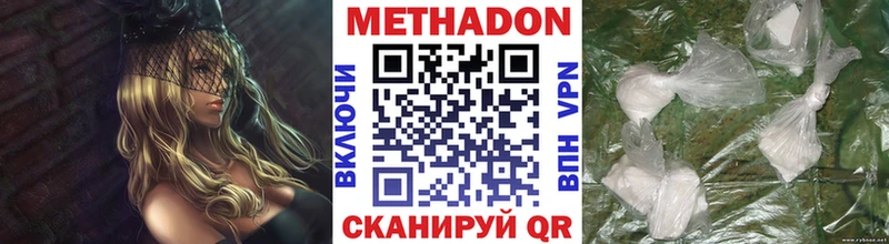 МЕТАДОН VHQ  Билибино 