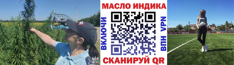 Дистиллят ТГК THC oil  Билибино 